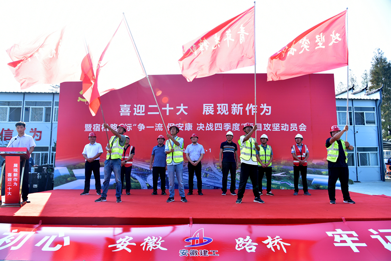 攻堅(jiān)動員會