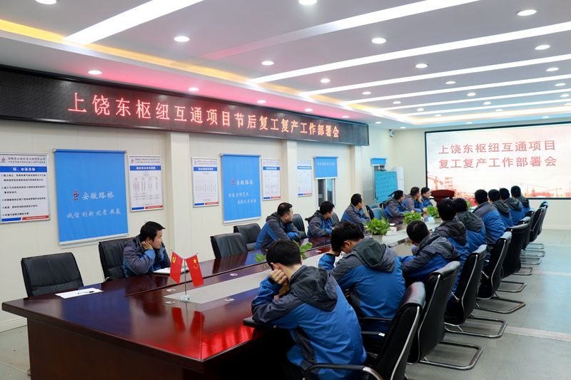 1、上饒復(fù)工復(fù)產(chǎn)部署